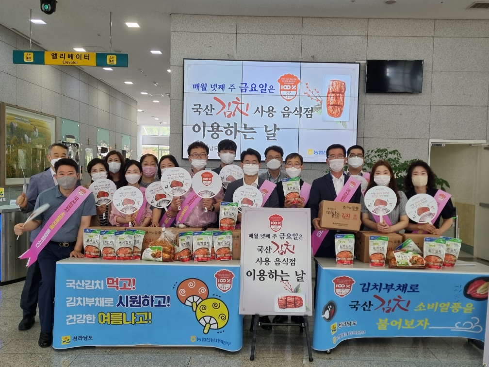 김치 이용하는 날 캠페인 장면