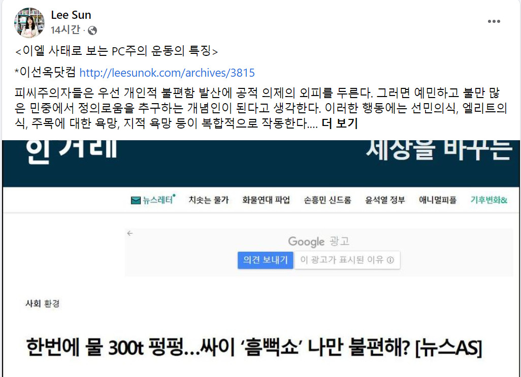 이선옥 작가 페이스북