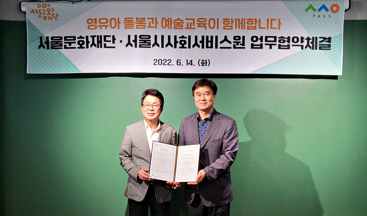 이창기 서울문화재단 대표이사와 황정일 서울시사회서비스원 대표이사가 14일 보육 공공성 강화를 위한 업무협약을 맺은 뒤 기념촬영을 하고 있다. [서울시사회서비스원 제공]
