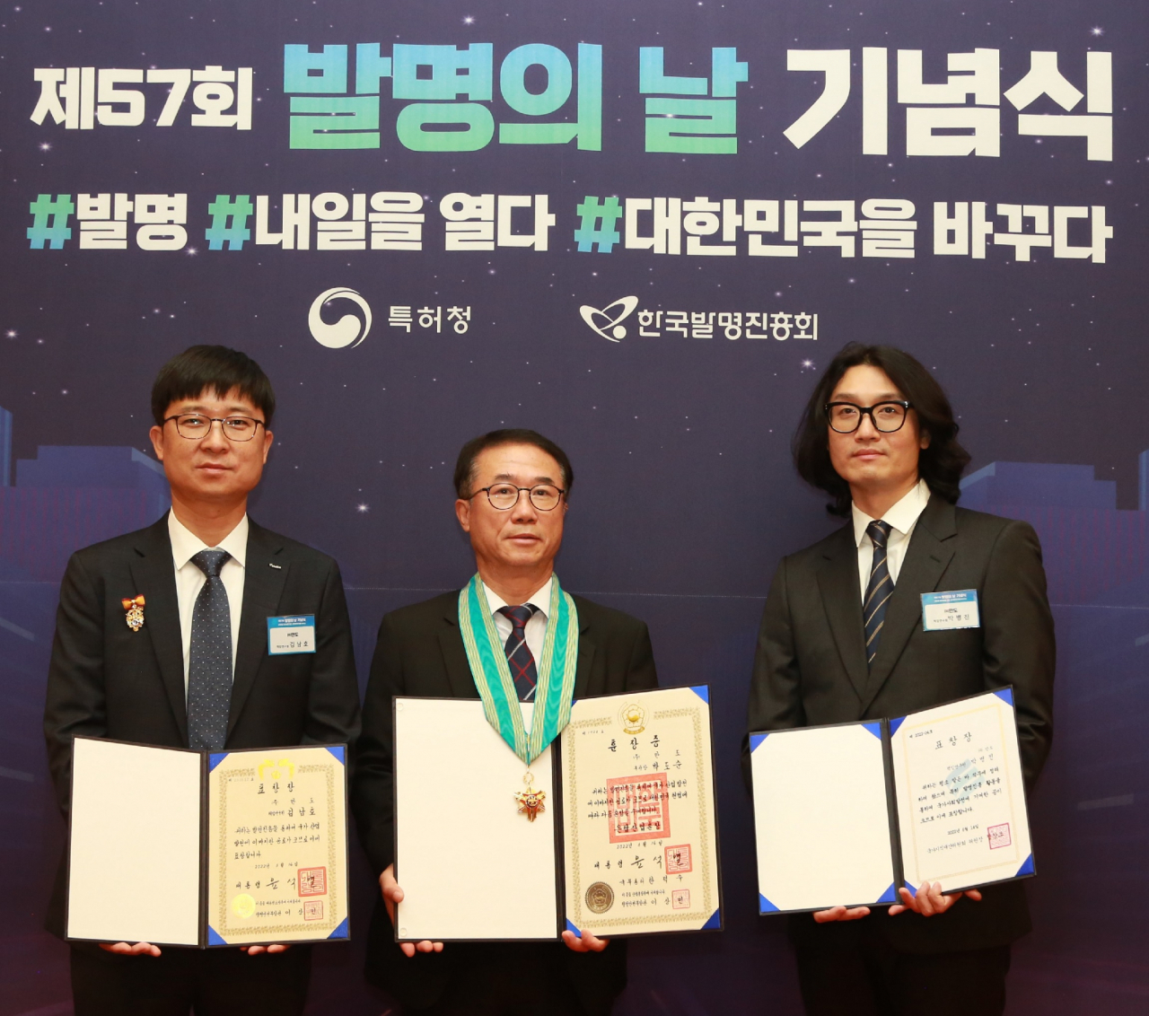 만도 김남호 책임(왼쪽부터), 박도순 부사장, 박병진 책임이 ‘제57회 발명의 날’ 기념식에서 기념사진을 촬영하고 있다. [만도 제공]