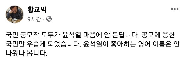 [황교익 페이스북]