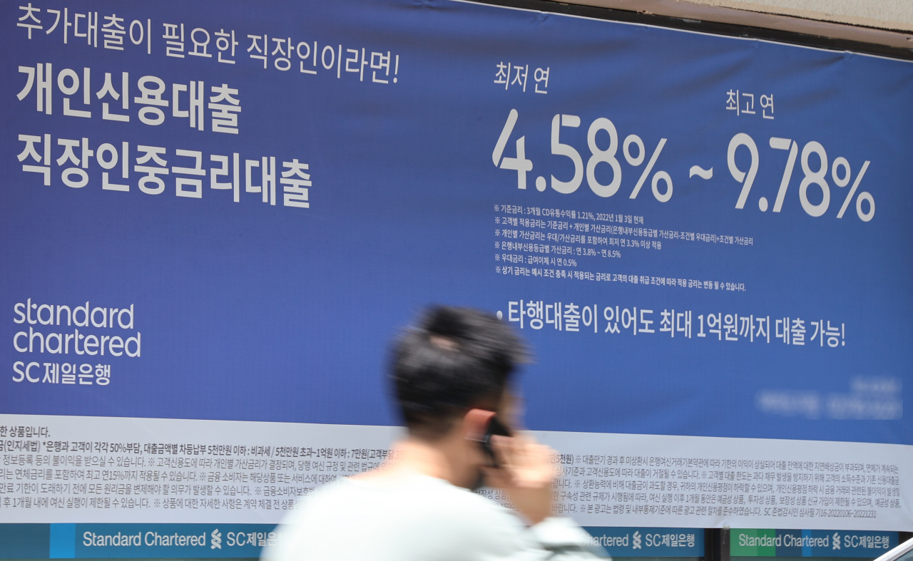 미국이 정책금리를 한꺼번에 0.75%포인트 올리는 자이언트 스텝을 밟을 것이란 전망이 나오면서, 한국은행도 7월 기준금리를 예상보다 더 큰 0.50%포인트 인상에 나설 수 있다는 분석이 나왔다. 사진은 서울의 한 시중은행 대출 광고 안내판. [연합]