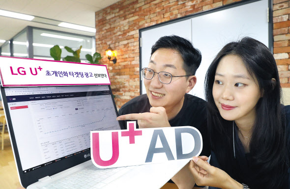 LG유플러스 직원들이 웹 기반의 ‘U+AD’ 플랫폼을 소개하고 있다. [LG유플러스 제공]