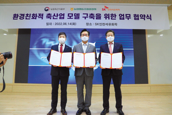 정부와 민간기업이 손잡고 스마트 기술을 활용해 축산업 생산성 향상과 악취 제거 및 친환경 에너지 생산 등을 동시에 겨냥한 시범사업이 실시된다. 사진은 14일 인천 서구 SK인천석유화학에서 업무협약 체결한 후 기념촬영하는 모습으로 오른쪽부터 이재식 농협중앙회 부회장, 정황근 농식품부 장관, 최윤석 SK인천석유화학 대표. [농림축산식품부 제공]