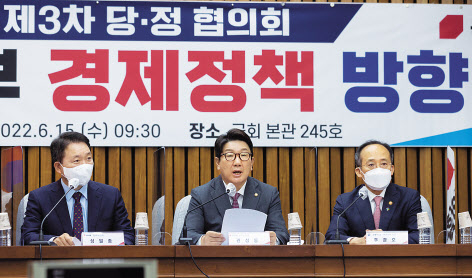 권성동(가운데) 국민의힘 원내대표가 15일 국회에서 열린 제3차 당·정 협의회에서 발언하고 있다. 왼쪽은 성일종 정책위의장, 오른쪽은 추경호 경제부총리 겸 기획재정부 장관. 이상섭 기자