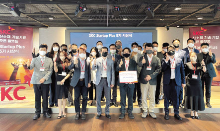 지난 14일 서울 종로 SKC 본사에서 열린 ‘SKC 스타트업 플러스 5기 시상식’에서 박원철(뒷줄 오른쪽 세번째) SKC 대표와 선정기업 5곳 대표, 신소재 기술기반 오픈플랫폼 참여기관 인사들이 기념사진을 찍고 있다. [SKC 제공]