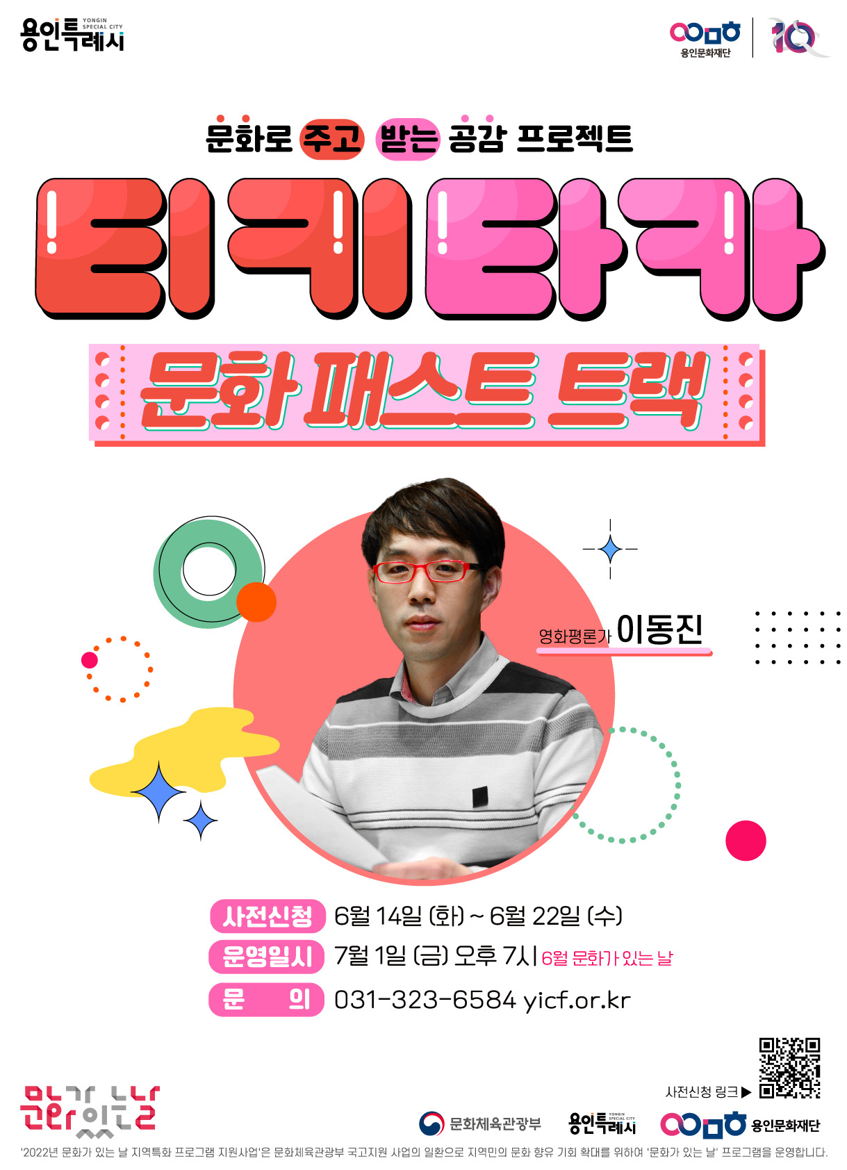 [용인문화재단 제공]