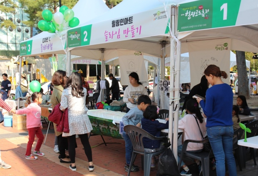 [성남청소년재단 제공]