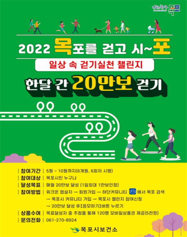 걷기 포스터 이미지