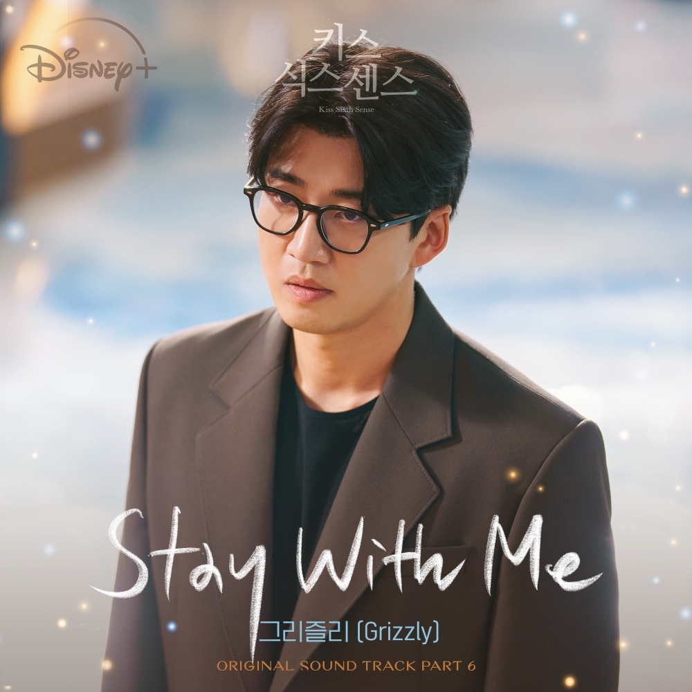 Cover image of Grizzly‘s “Stay With Me” for Disney+ original series “Kiss Sixth Sense.” (Arc Media and Hi-Hat)