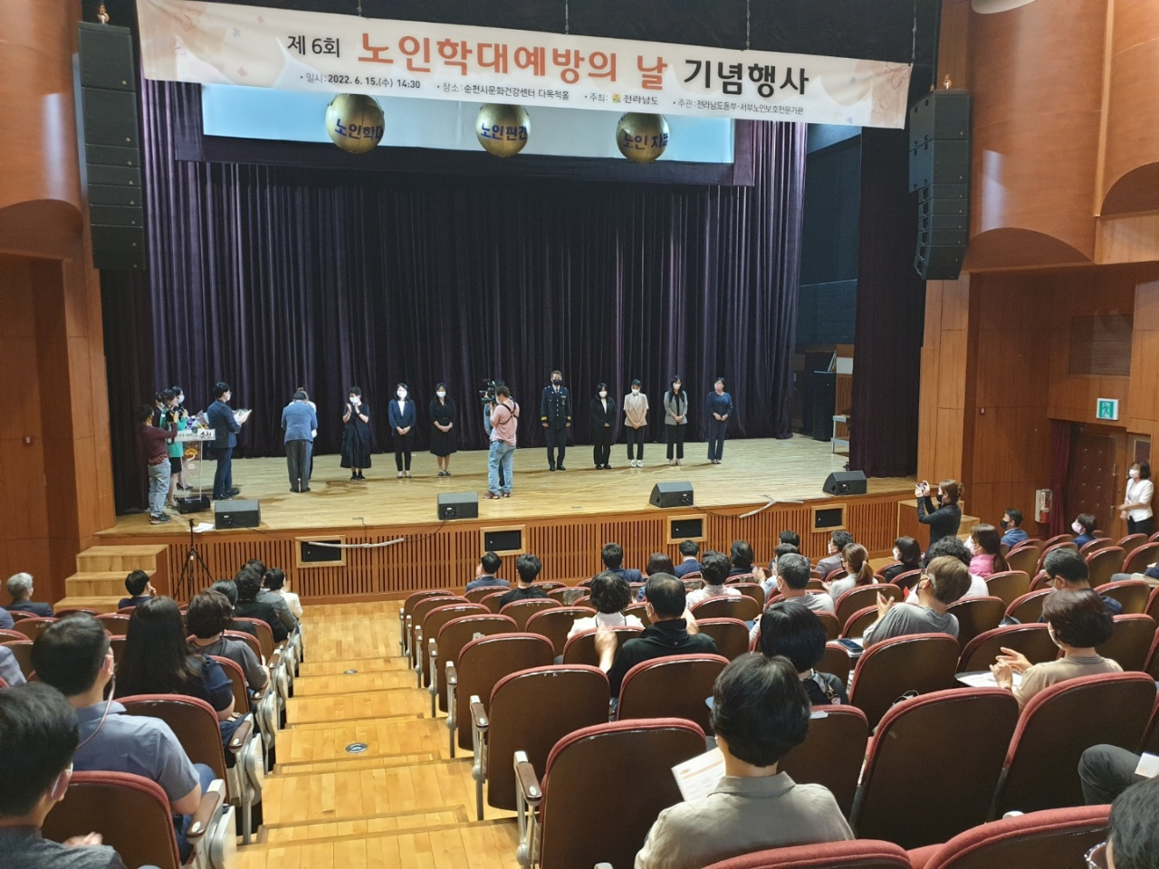 노인학대 예방의 날 기념식 장면