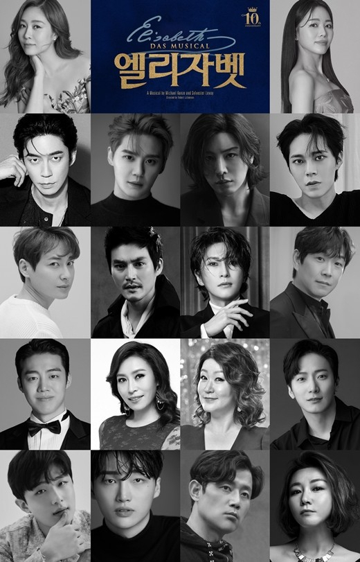 '엘리자벳' [EMK뮤지컬컴퍼니 제공]