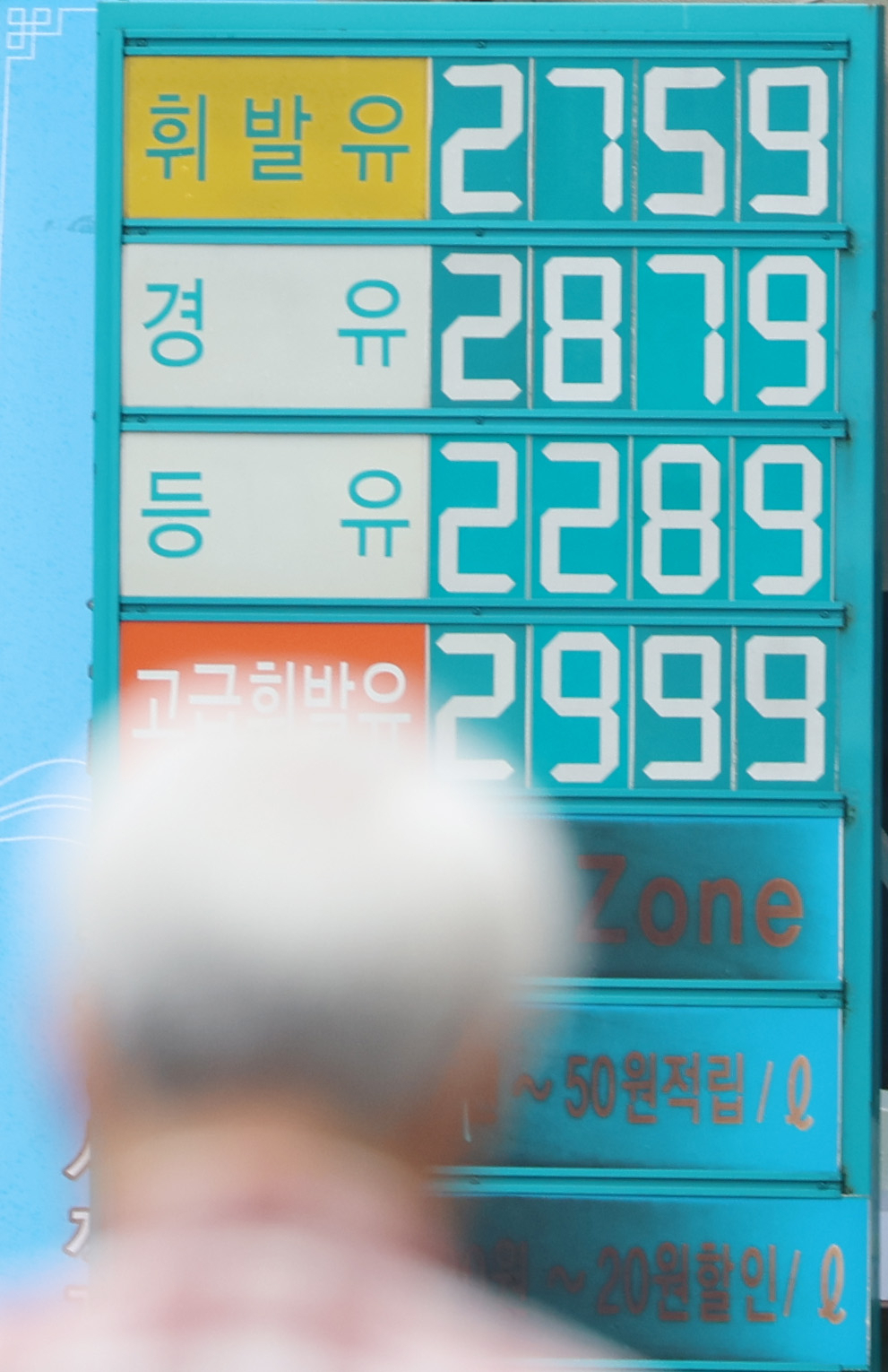 15일 한국석유공사 유가정보서비스 오피넷에 따르면 이날 오전 11시 기준 전국 주유소의 경유 평균 판매가격은 전날보다 3.48원 오른 L(리터)당 2085.46원, 휘발유 평균 판매가격은 전날보다 4.21원 오른 2087.88원을 기록했다. 사진은 15일 서울 시내의 한 주유소 모습. [연합]