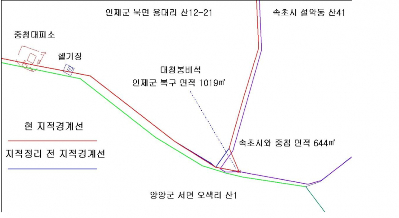 대청봉 지적정리[인제군 제공]
