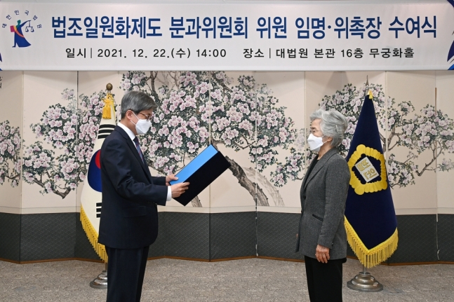 김명수 대법원장이 지난해 12월 법조일원화제도분과위원회 위원장과 위원들에게 위촉장을 수여하는 모습. 2026년부터는 초임 판사를 경력자 중에서 선발하는 ‘법조 일원화’ 제도가 전면 시행된다. [대법원 제공]