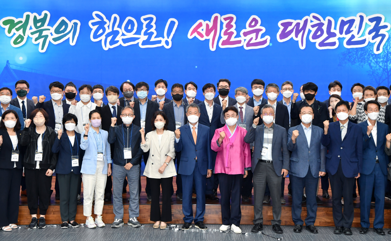 경북도는 15일 ‘지방시대 주도 경북도 준비위원회’ 제1차 전체회의를 열었다.[경북도 제공]
