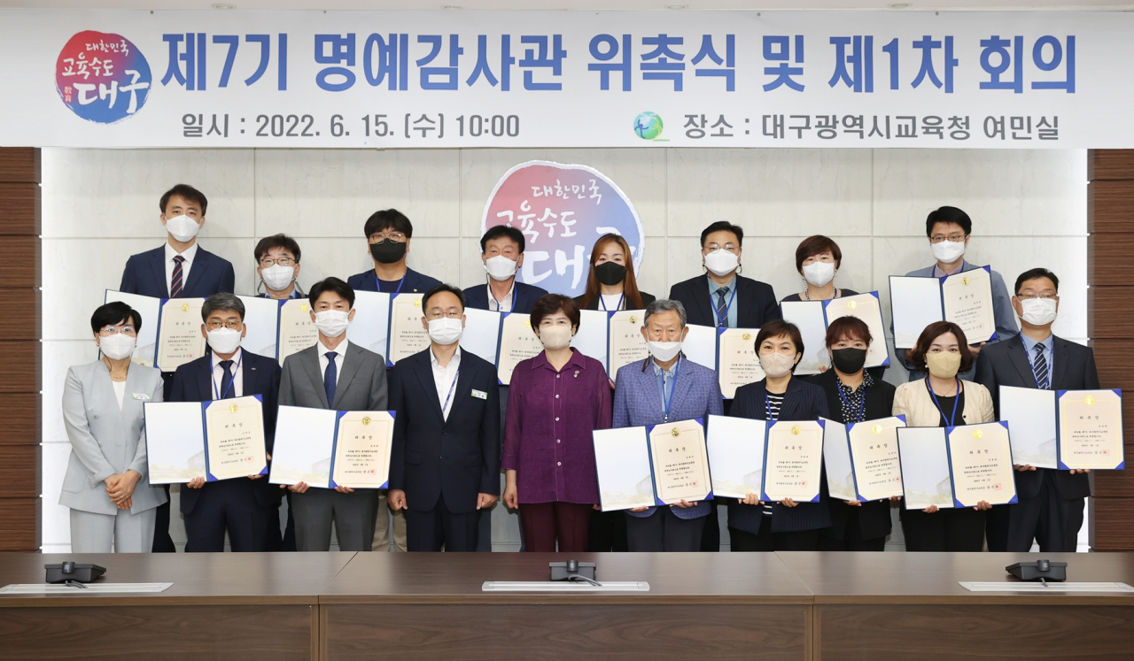 [대구시교육청 제공]