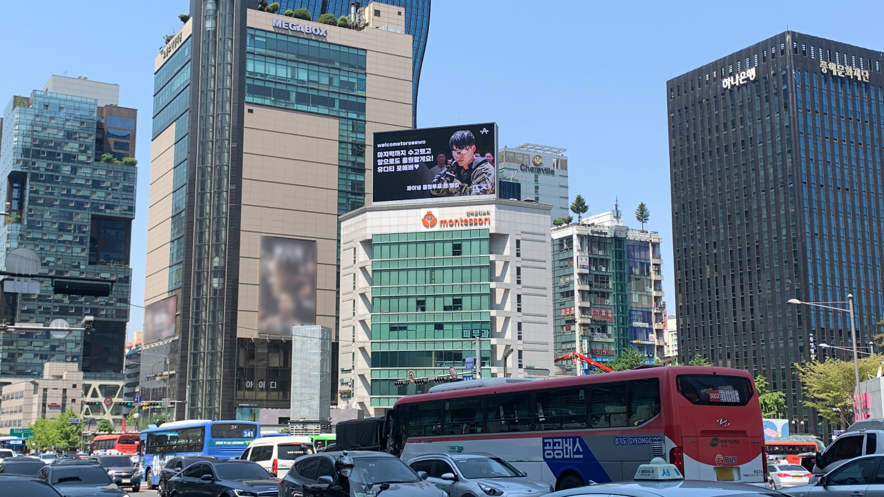 이노션이 서울 강남역사거리 몬테소리빌딩에서 운영 중인 대형 옥외전광판에 송출된 ‘강철부대2’ 응원 영상 [이노션 제공]