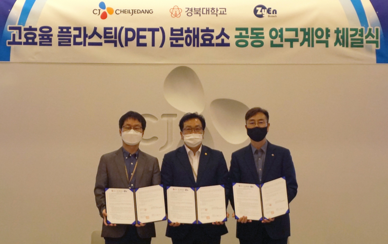 CJ제일제당이 플라스틱을 생물학적으로 분해하는 효소 개발 및 상용화를 위해 경북대학교와 손잡았다. [CJ제일제당 제공]