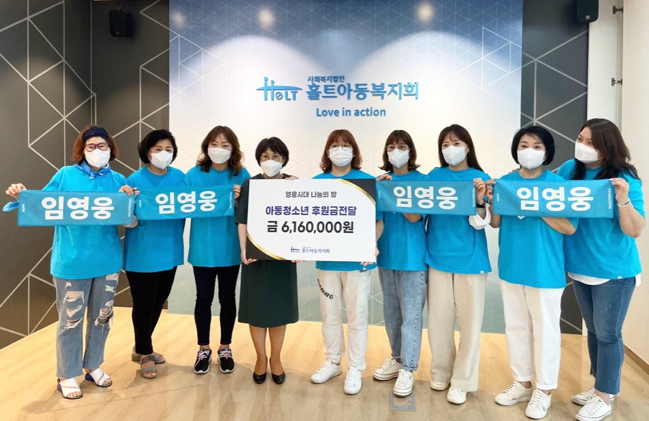 영웅시대 나눔의 방 회원들이 기부금을 낸뒤 기념촬영에 임하고 있다.
