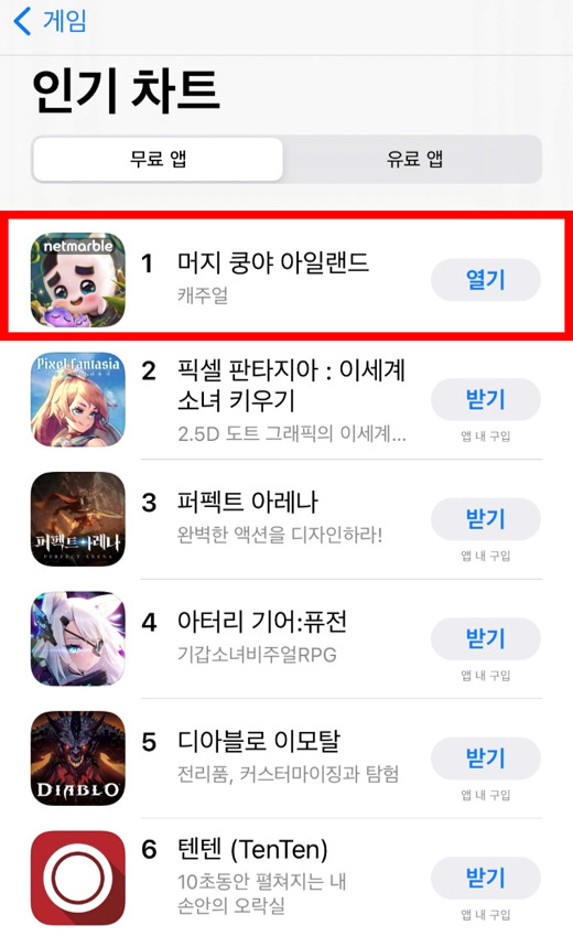[넷마블 제공]