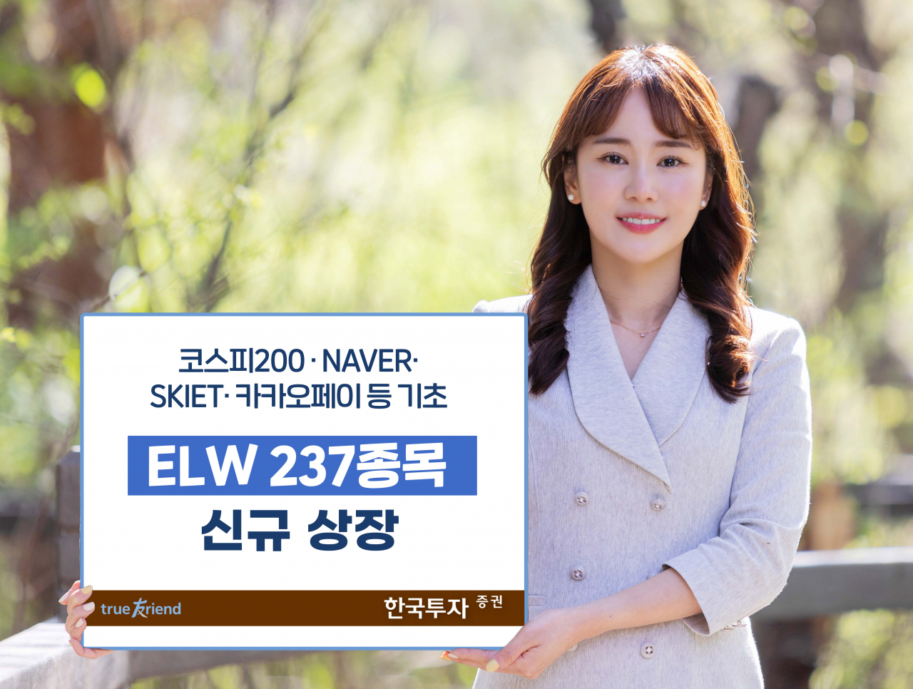 한국투자증권 제공