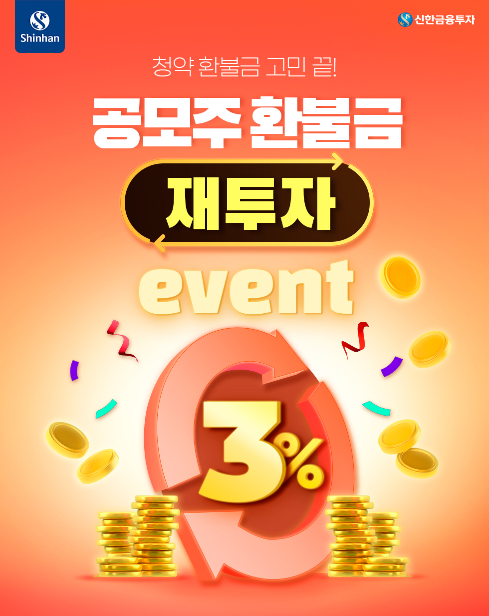 신한금융투자 제공