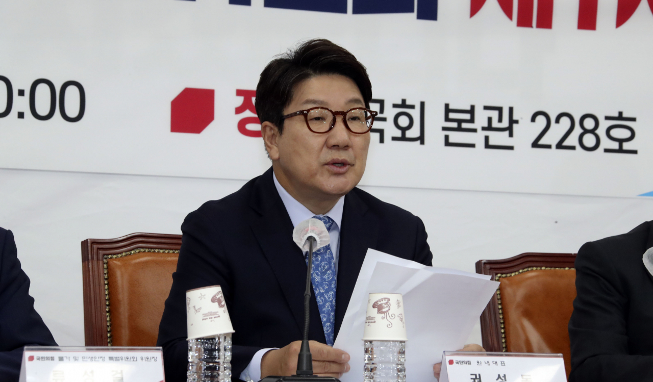 권성동 국민의힘 원내대표가 16일 서울 여의도 국회에서 열린 '물가 및 민생안정 특별위원회' 1차 회의에서 발언하고 있다. [연합]