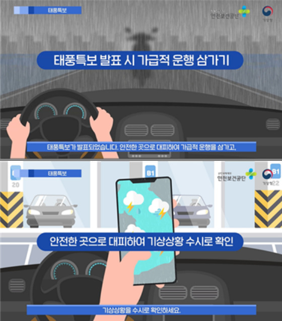 [안전보건공단 제공]