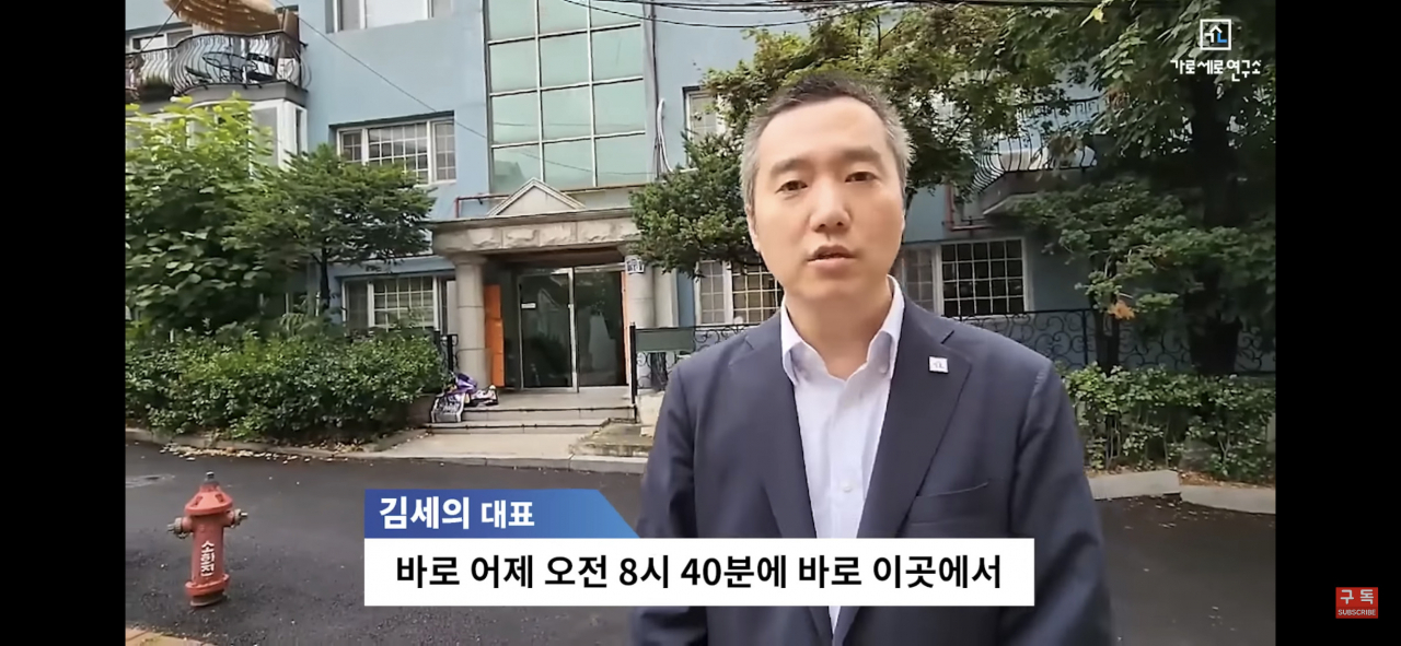 김세의 대표가 흉기로 피습당한 40대 여배우의 집이라고 주장하는 한 빌라 앞에서 유튜브 방송을 진행하고 있다. [가세연 유튜브]