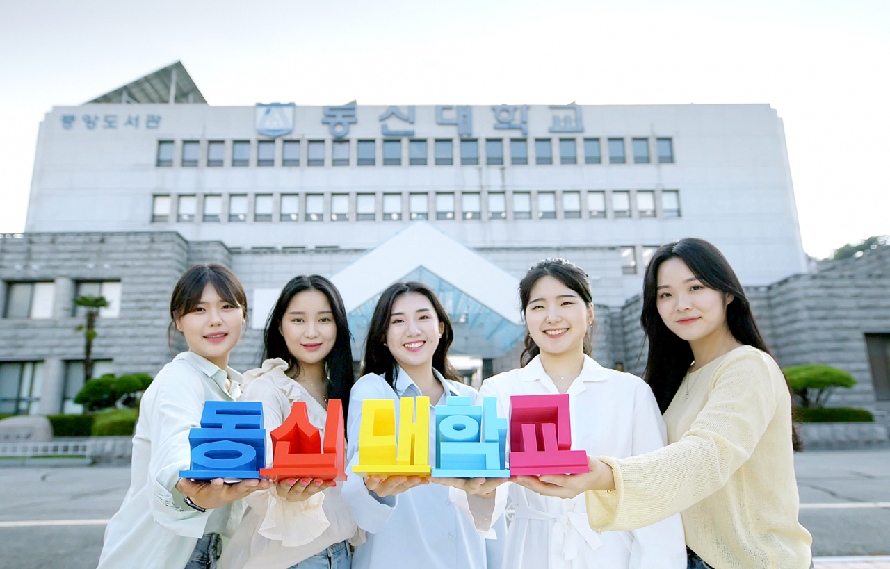 동신대 전경