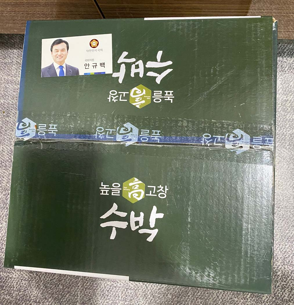 더불어민주당 전당대회준비위원장 안규백 의원이 지난 14일 국회 의원회관에 선물로 돌린 고창 수박 사진. [홍석희 기자]