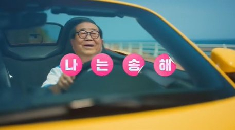 여행 플랫폼 ‘야놀자’의 TV 광고 한 장면. [‘야놀자’ 유튜브 캡처]