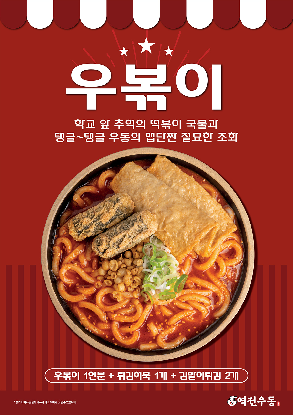 [더본 코리아 제공]