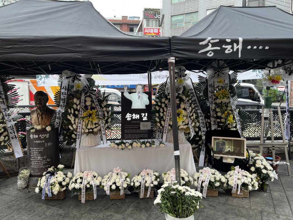 종로3가역 5번 출구 앞에 마련된 고(故) 송해 선생 추모 공간. [종로구 제공]