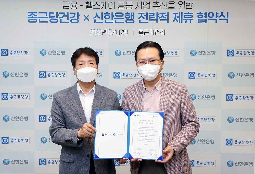 17일 서울 용산구 소재 종근당건강 본사에서 진행된 업무협약 체결식에서 신한은행 전필환 디지털전략그룹장(오른쪽)과 종근당건강 김호곤 대표이사가 기념촬영하는 모습.