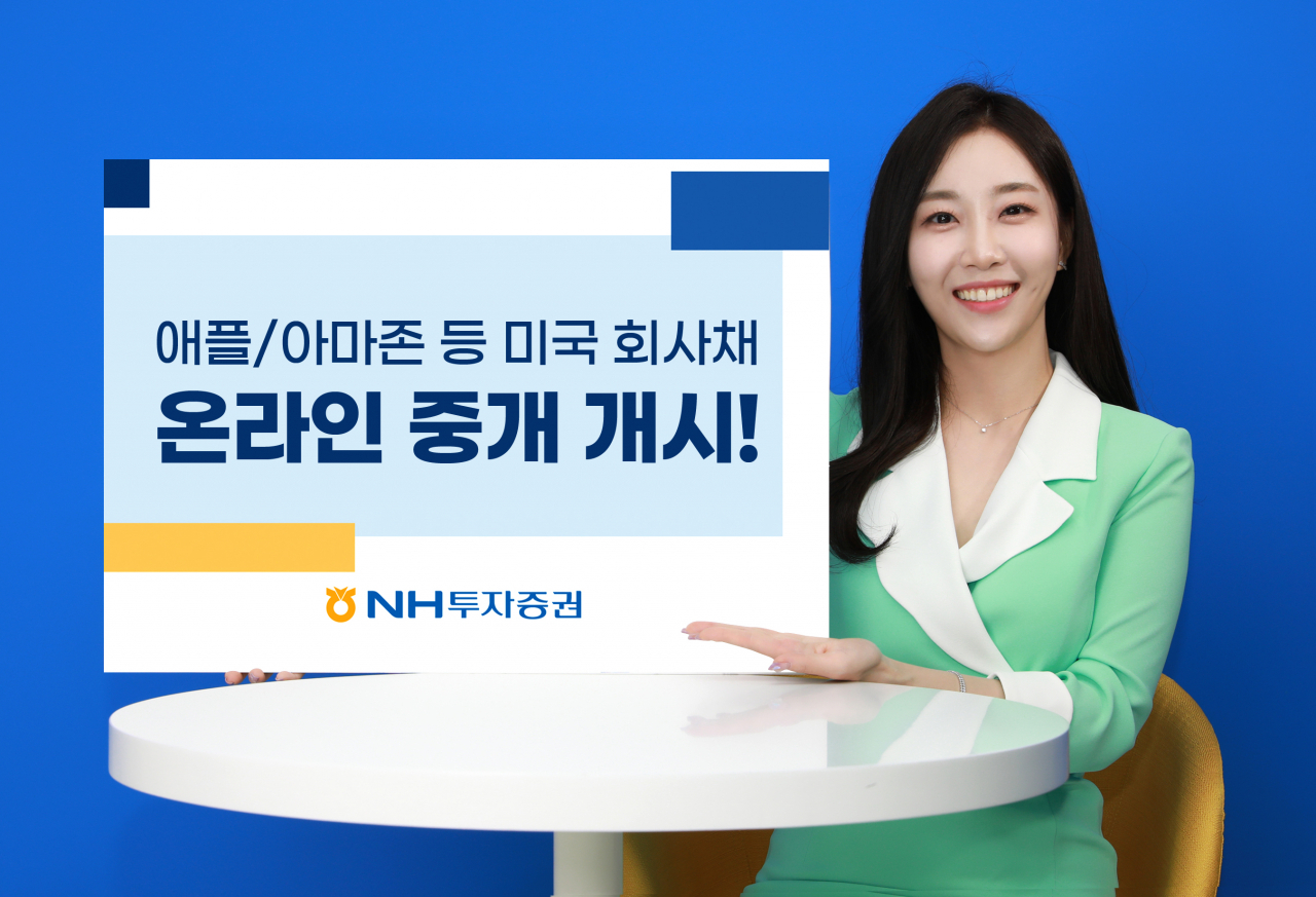 NH투자증권 제공