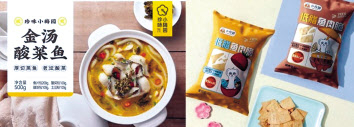 수산물 밀키트(왼쪽)와 저지방 어육 스낵.