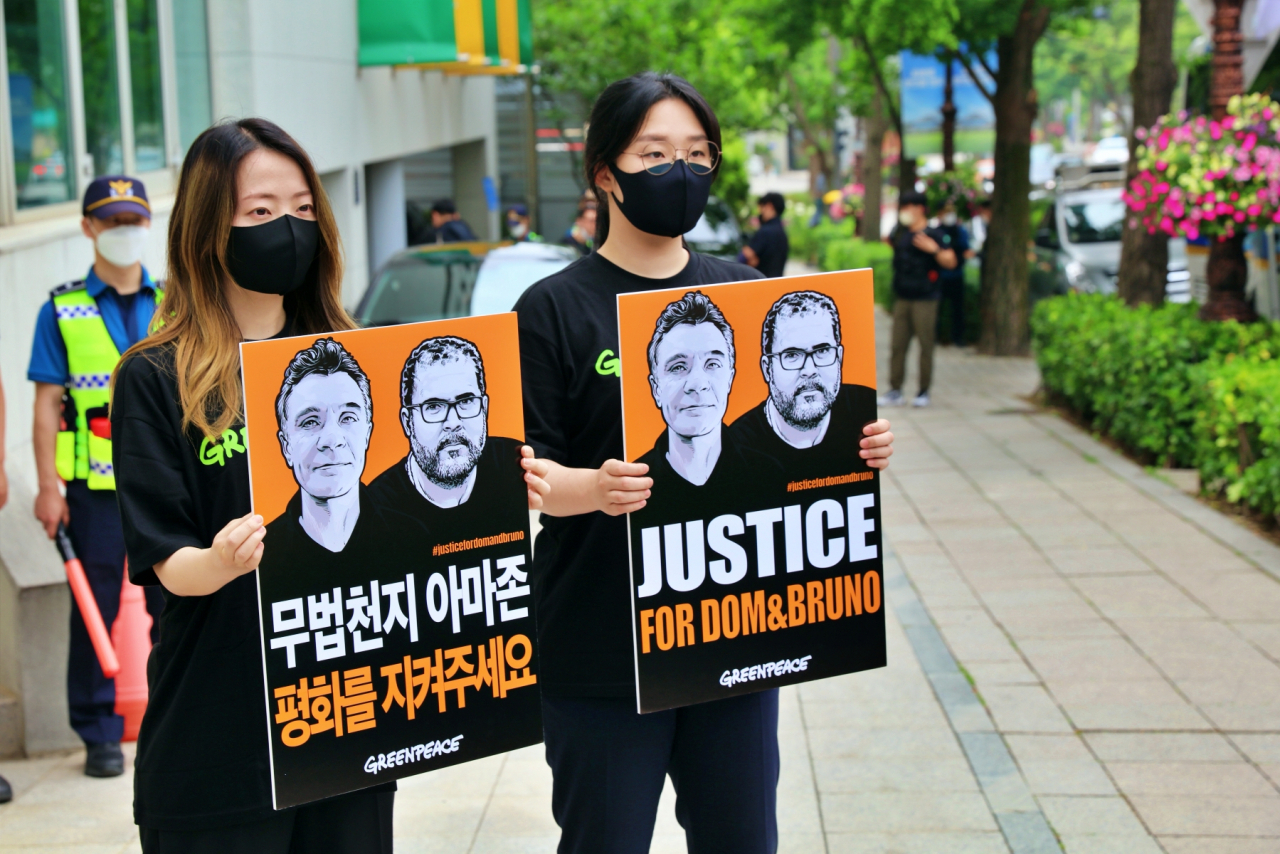 17일 그린피스 활동가들이 서울 종로구 주한브라질대사관 앞에서 브라질 정부에 아마존 내 폭력 행위를 근절시킬 것을 촉구하는 모습. [그린피스 제공]