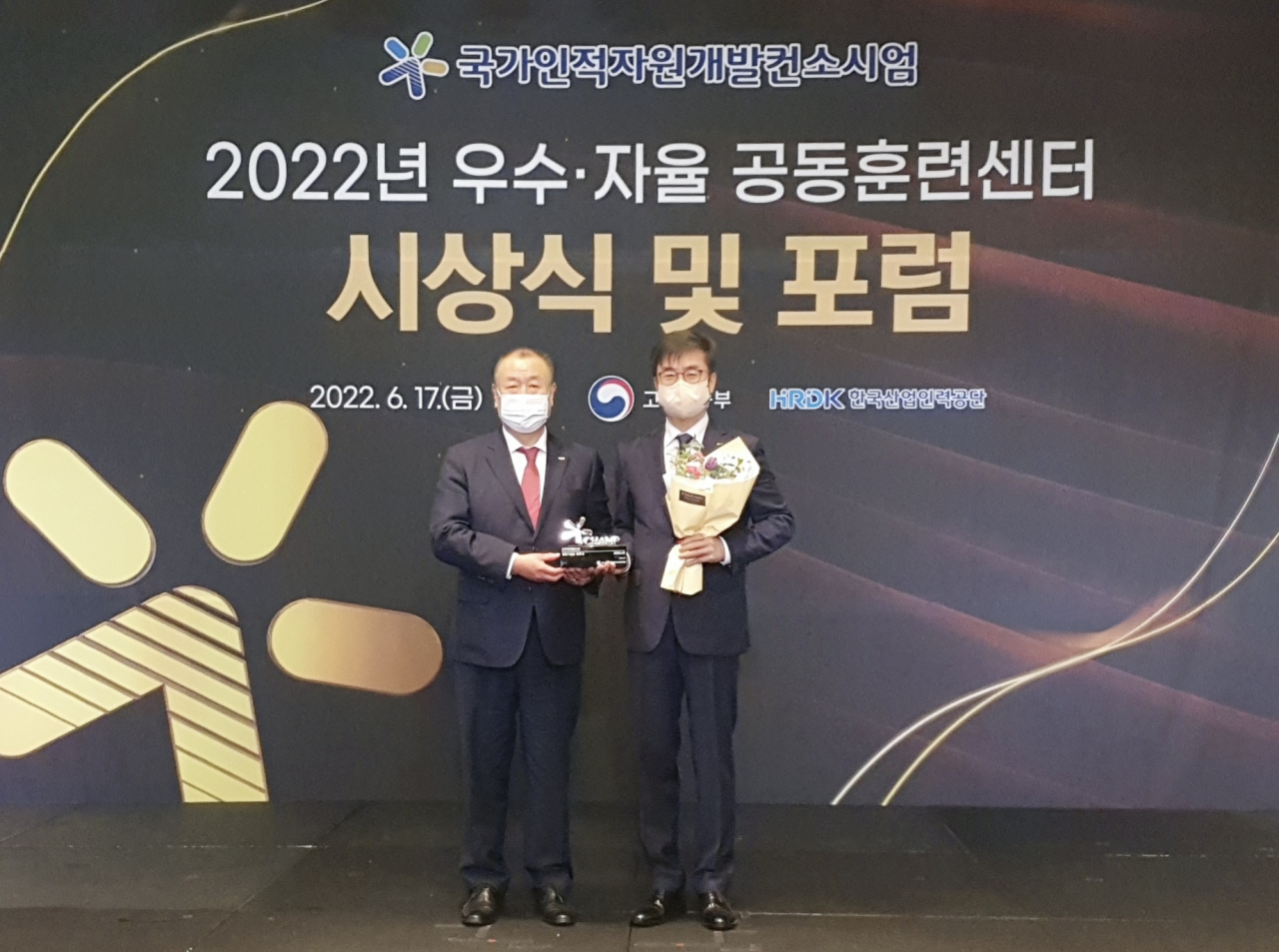17일 서울 콘래드호텔에서 열린 ‘2022년 우수 자율공동훈련센터 시상식’에서 한국산업인력공단 어수봉 이사장(왼쪽)이 포스코 한형철 노무협력실장(오른쪽)에게 상패를 전달하고 있다. [포스코 제공]