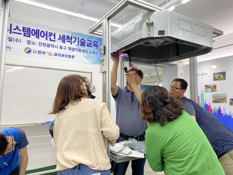 시스템에어컨세척기술 교육 장면