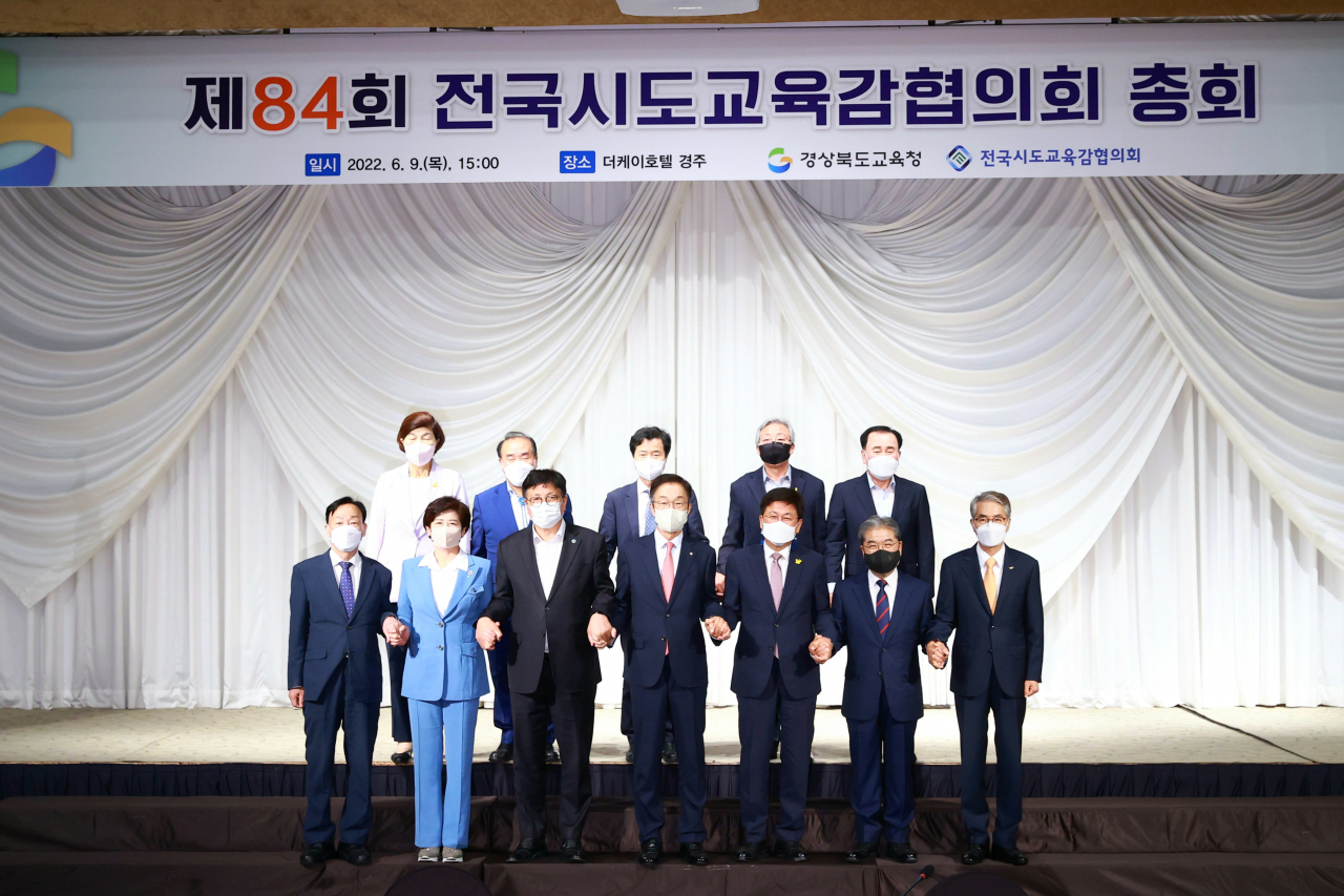 지난 9일 경북 경주 더-케이호텔에서 열린 제8대 전국시도교육감협의회 마지막 총회(제84회)에서 협의회장인 최교진 세종시교육감을 비롯한 참석자들이 기념 촬영하고 있다. [연합]