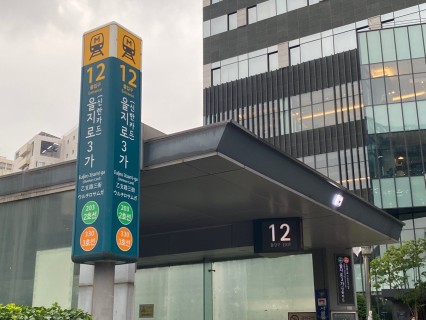 [Subway Stories] Why Euljiro 3-ga Station is also called 'Shinhan Card Station'