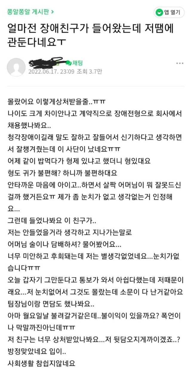 청각장애인 후배에 