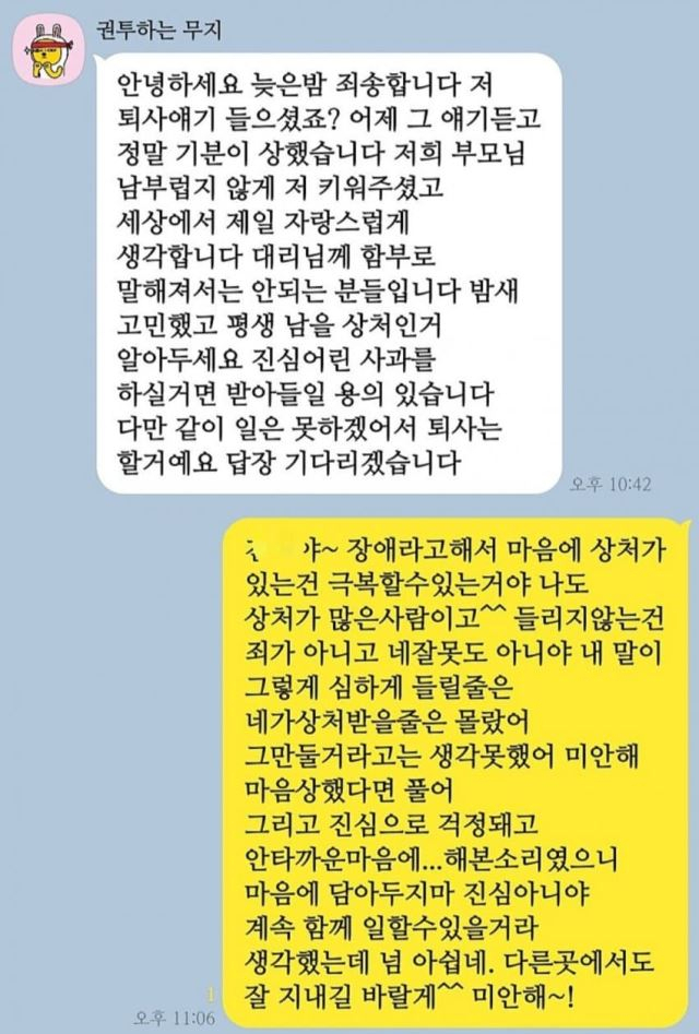 청각장애인 후배에 