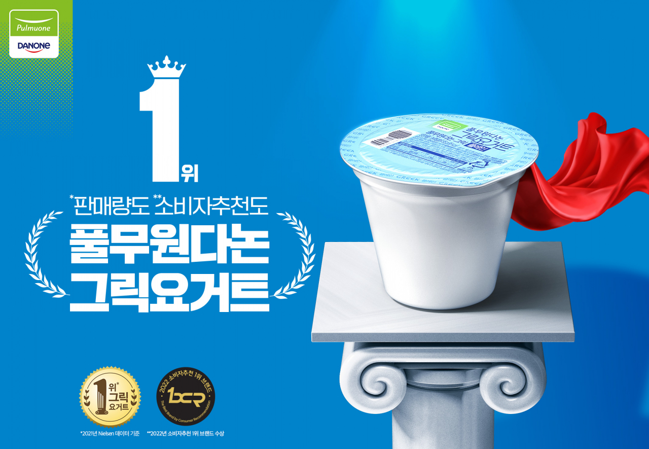풀무원다논의 무라벨 ‘풀무원다논 그릭요거트’ [풀무원다논 제공]
