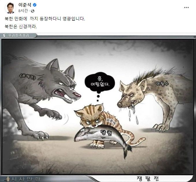 이준석 국민의힘 대표 페이스북 캡처.