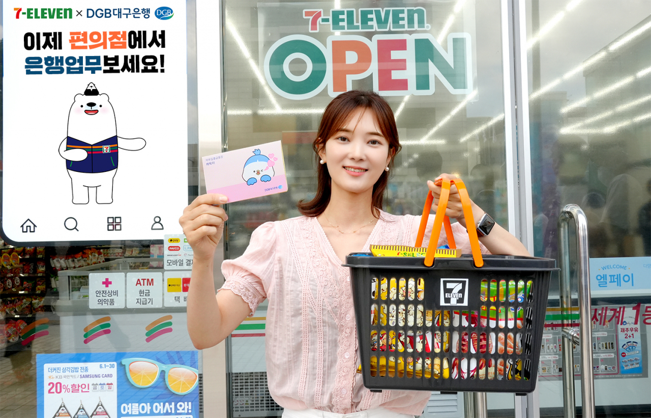 세븐일레븐은 DGB대구은행과 손잡고 DGB대구은행 금융특화점포를 대구내당역점에 오픈했다. [세븐일레븐 제공]