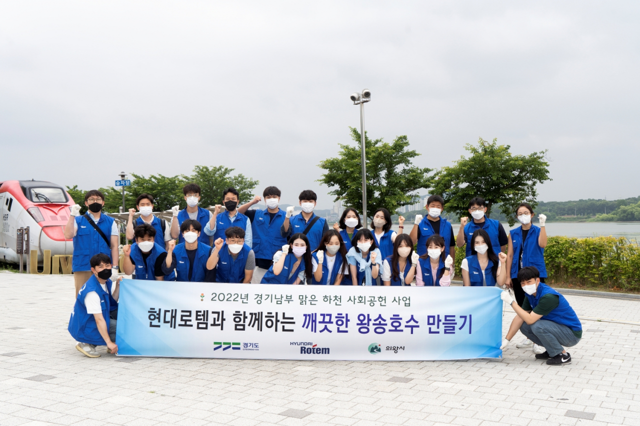 지난 17일 현대로템 임직원들이 ‘현대로템과 함께하는 깨끗한 왕송호수 만들기’ 행사 후 기념촬영을 하고 있다. [현대로템 제공]