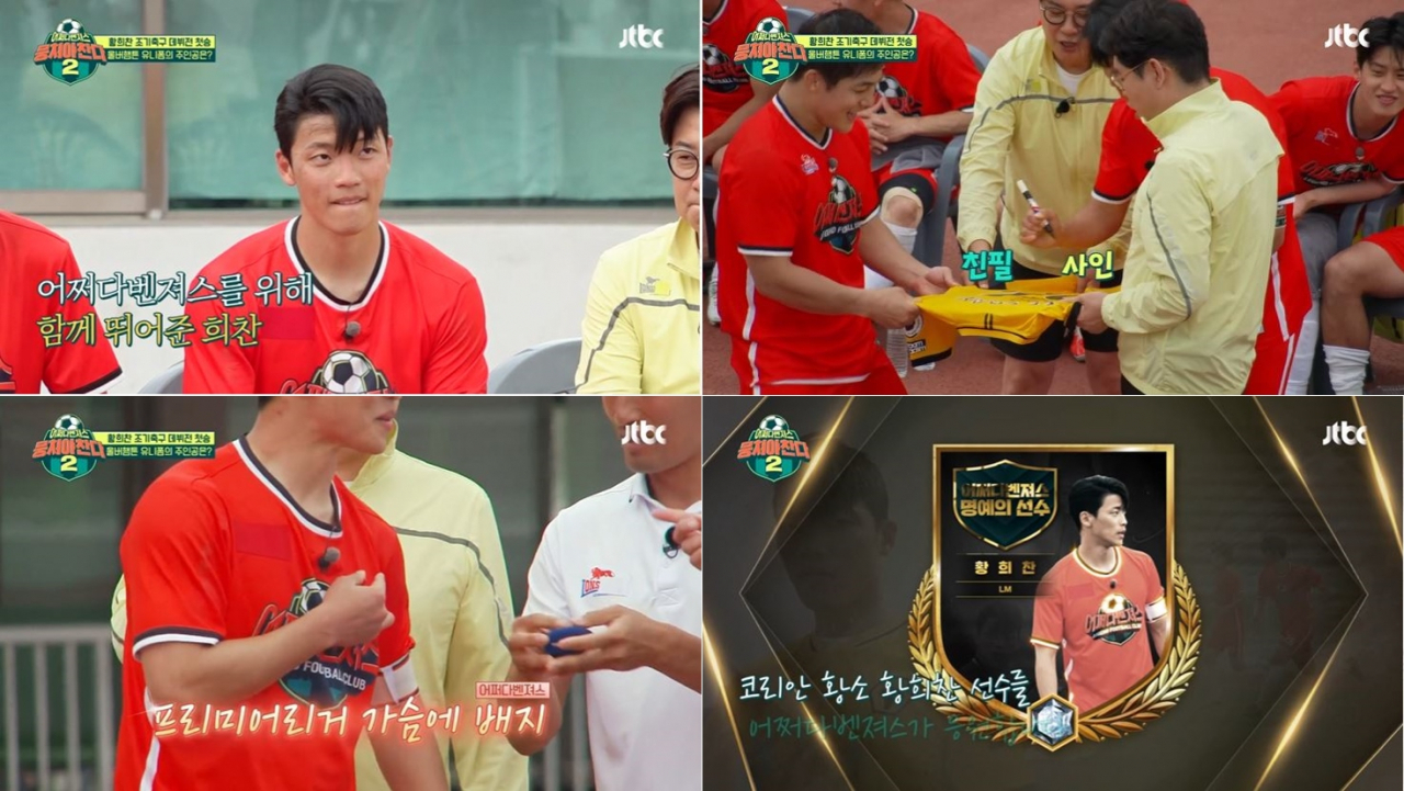 [JTBC ‘뭉쳐야 찬다 2’ 캡처]